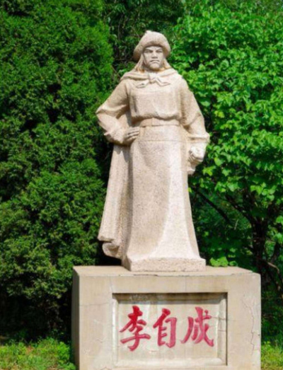 李自成進京初期曾下令秋毫無犯，但不久便虐待明朝官員