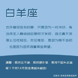 十二星座都忘不掉前任的詳細解讀
