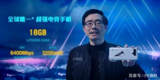 18GB運存+個性視！ROG遊戲手機5幻影成時尚電競手機