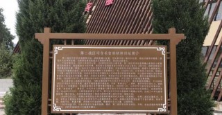 壺口瀑布旁，有個“小太原”秋林鎮，如今有一處重要歷史遺跡