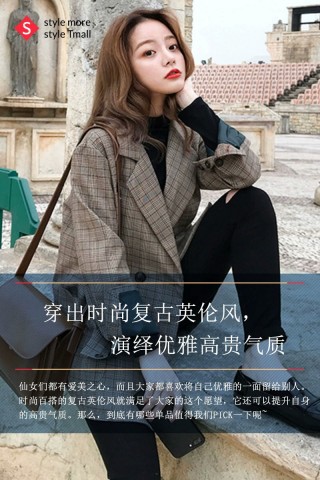 穿出時尚復古英倫風，演繹優雅高貴氣質