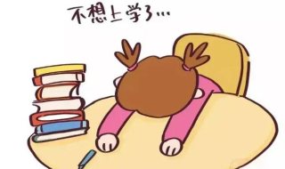 孩子厭學的原因是什麼,背後的真相你了解嗎?_重慶兒童心理醫生去哪裏看？_家庭_壓力_學業