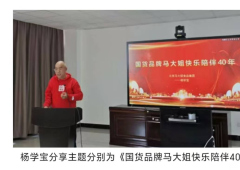 國民品牌馬大姐 美味快樂陪伴四十年_馬桂敏_北京