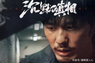《沉默的真相》江陽那風花雪月的愛情與他禍福與共的婚姻