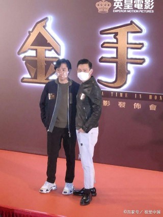 劉德華和梁朝偉同台展現不老男神範，一個潮流時尚，一個文質彬彬