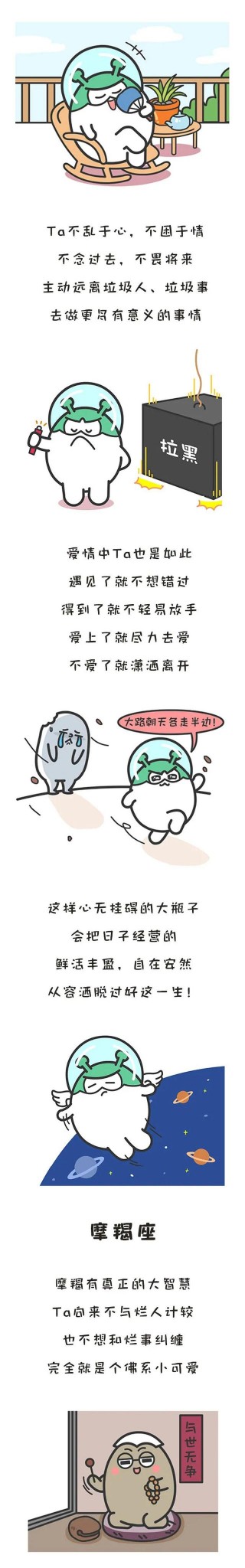 原來這三個星座的人遇到煩心事都這麼處理
