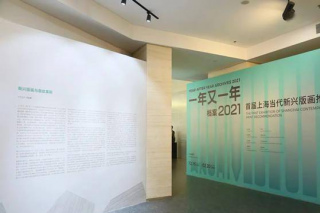 讓上海版畫藝術再度綻放奪目光彩，劉海粟美術館推出了一個長達十年的展覽項目