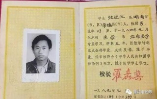 生涯案例：北大博士生淪落到農村吃低保，家長和同學都該警醒了