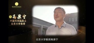 2020年度陳嘉庚科學獎公布，獎金100萬！
