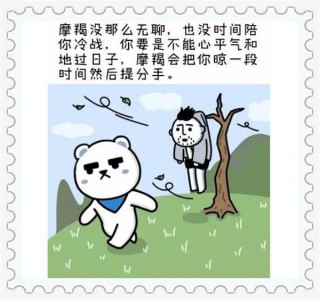 冷落摩羯座、天蠍座和金牛座的人，最後都沒有好結果