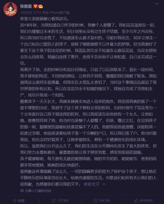 華晨宇：我們有個孩子，原來今年娛樂圈的主題是：一切為了孩子