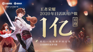 當遊戲與電競相交融，王者榮耀的探索未曾止步