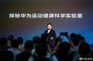 匯聚40多位專業研究員和開發者，全新華為運動健康科學實驗室亮相