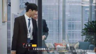 令人心動的offer2:王釗律師就是中年何以琛的樣子吧？