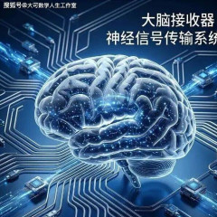 顛覆百年認知：大腦不是意識的“源頭”，而是“接收終端”_高維_現代科學_信息