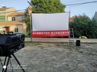 區文化和旅遊局：廉政電影送到百姓家門口