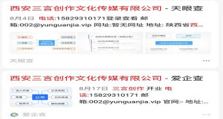 渭南專題片拍攝制作公司｜相信西安三言創作文化傳媒公司