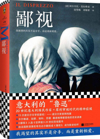 年輕人為什麼“不敢愛”了？從一本意大利小說透視現代婚姻生活