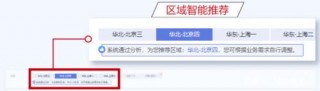 擁有一台HECS雲服務器，是怎樣一種體驗