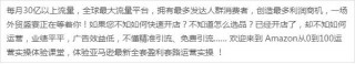 廣州跨境電商培訓_亞馬遜培訓開店選品運營實操課_零基礎新玩法