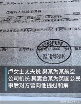 事件跟進：女子旅遊摔下懸崖，稱是被飛行員推下，警方：不予立案