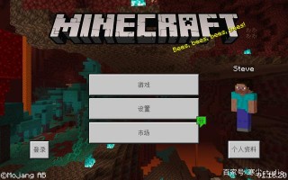 教你登錄免費的正版國際版MC！還可以玩服務器或聯機喲！