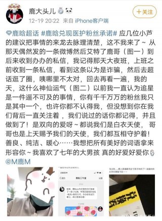 鹿晗兌現醫護承諾，粉絲和偶像之間雙向的奔赴，是娛樂圈最美好的