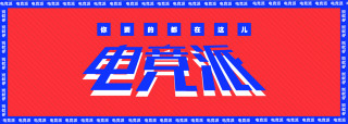娛樂明星牽手電競KOL，第一站選在了《英雄聯盟手遊》