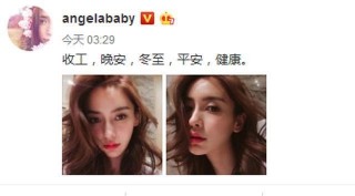 baby半夜三點又曬「辛苦照」,這個細節讓網友議論紛紛!