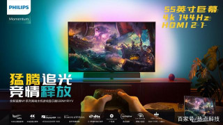 飛利浦559M1RYV主機遊戲顯示器，遊戲玩家的4K巨幕高刷電競屏