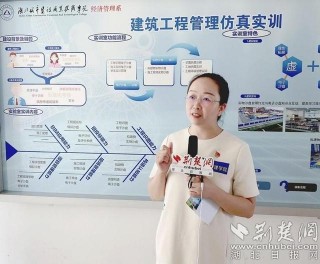 職業規劃融入教學！湖北城建職院人才培養對接“1+X”證書標准