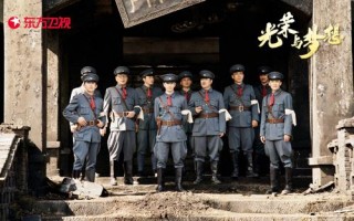 史詩呈現400多位歷史人物《光榮與夢想》正在播出