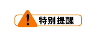 成都主播培訓丨直播運營培訓丨娛樂直播：直播間的六大禁忌