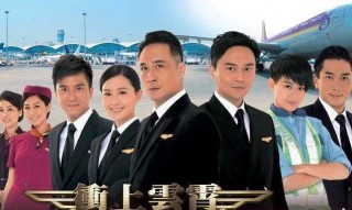 TVB選秀版《沖上雲霄大選》，為空姐空少提供進入娛樂圈機會