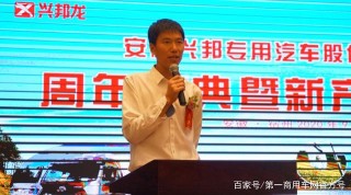 農機銷售到重汽經銷商，為何安徽興邦汽車被認證為高新企業？