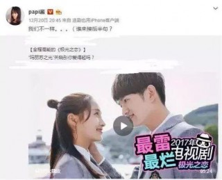 Papi醬深夜吐槽關曉彤新劇，網友：又一網紅與明星的對決！