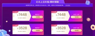 百度智能雲推出雙十一上雲大禮包 雲服務器低至2.5折