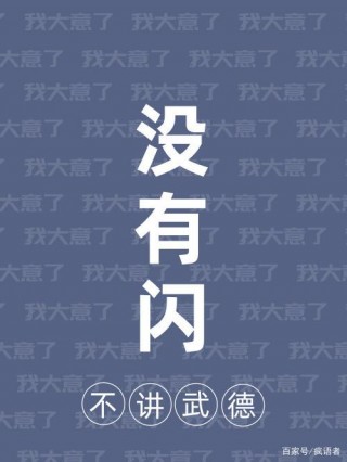 年輕人，不講武德！做事不擇手段的星座，耗子尾汁！