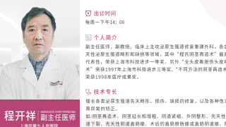 程開祥教授：丁丁大小是多少才正常？尺寸可以改變嗎？_長度_男性_延長術