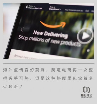 海外網店價格爆炒翻番的背後：售價虛高、套路不斷