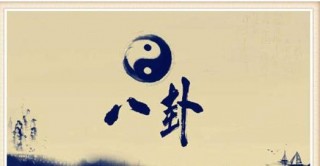 《易經》：與人相處，我們要學習3點交流藝術