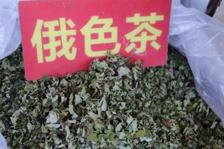 世間離太陽最近的茶葉——俄色茶