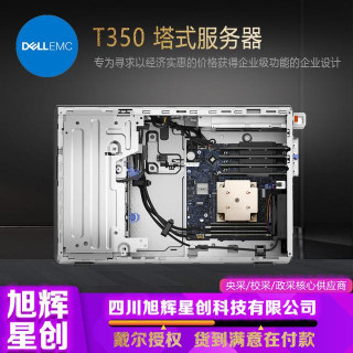 成都戴爾服務器總代理_DELL PowerEdge T550 塔式服務器參數介紹