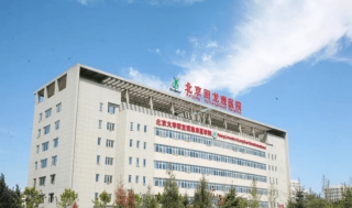 就醫幫 | 2022年北京回龍觀醫院元旦假期門診安排