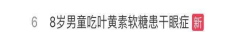 葉黃素，“護眼神器”or“智商稅”？專家解答……