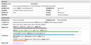 我是如何在128M內存的服務器上建一個網站？