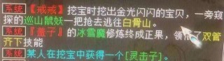 大話西遊2：眾志成城服務器神豪重修終極冰雪魔！觀