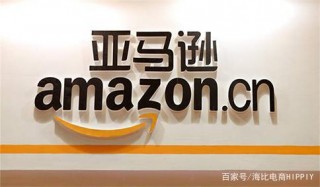 亞馬遜運營解決方案