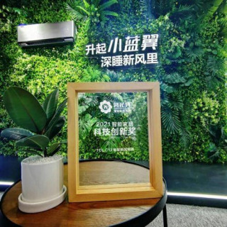 TCL臥室新風空調斬獲2021“葵花獎”，問鼎智能家居奧斯卡