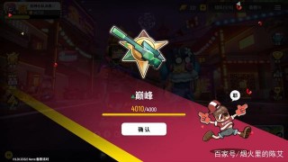 《香腸派對》：服務器問題很大，我都坐在WIFI上玩耍了，還是卡